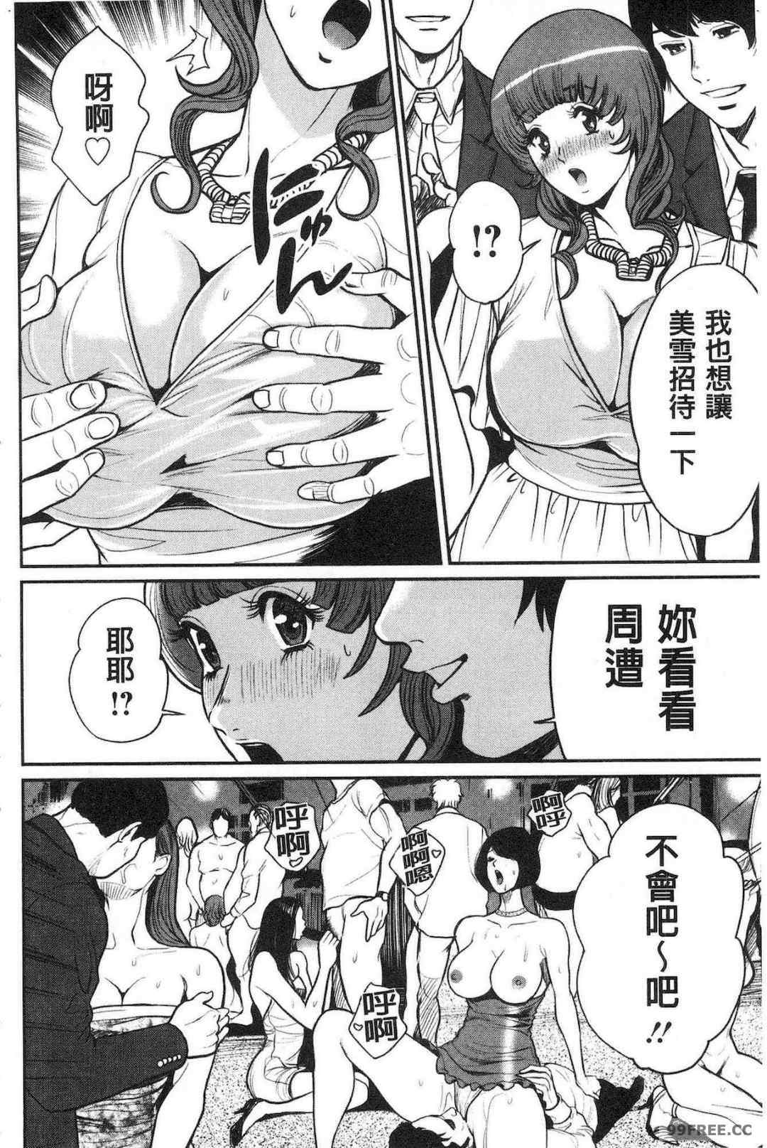 [たべ・こーじ] ヤンキーギャル❤ 純情 黑妞太妹古惑女純情