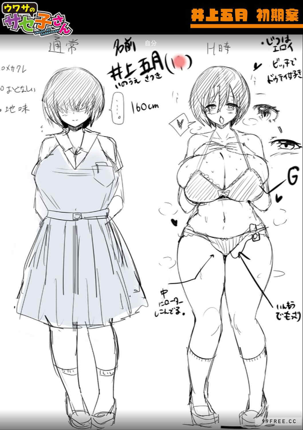 [はすの上梅津] どうしよう!!ビッチのみのハーレム作っちゃった!!!! ｜怎么办！我建起只有碧池的后宫了！