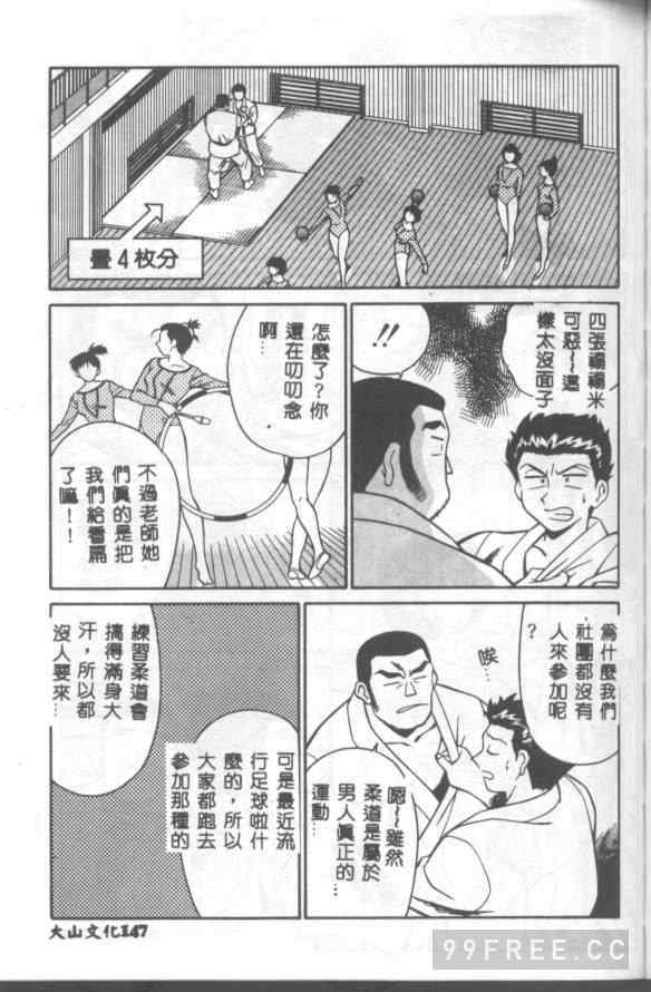 [山桜桃] カタブツくんが行く