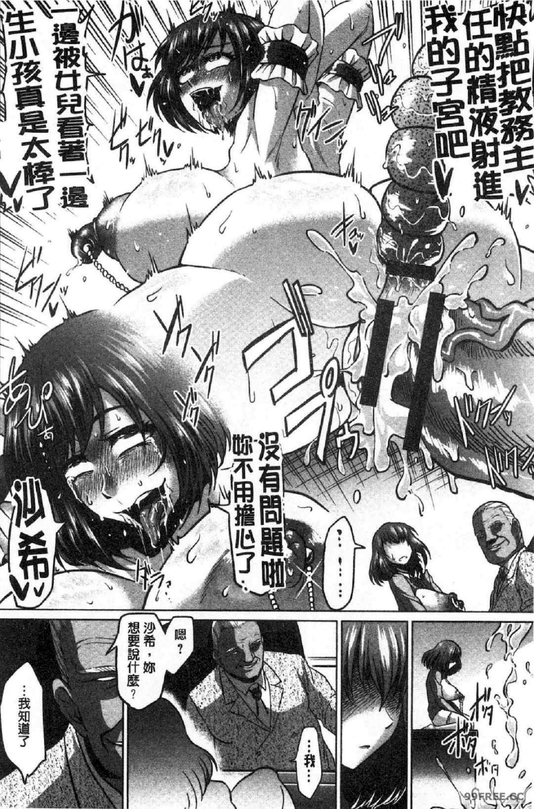 [アヘ丸] アヘっ娘♥天国 淫癡女孩♥天國