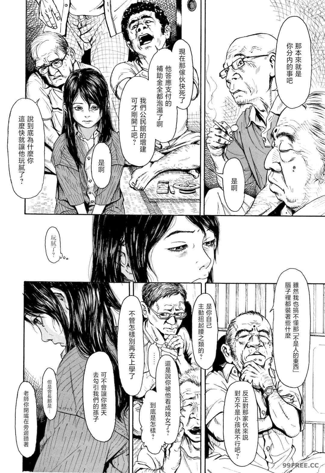 [町田ひらく] 小さい躰に白い蔭