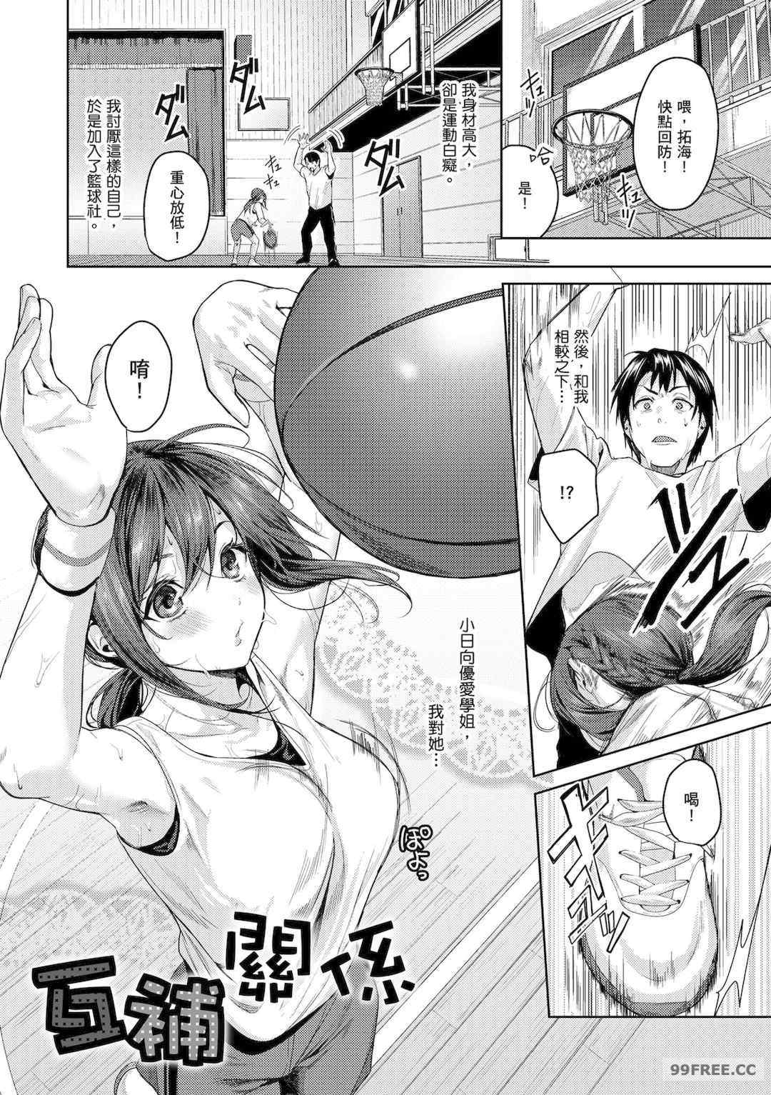 [トロ太郎] 少女ふぉんでゅ｜少女性愛日記