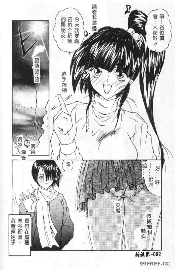 [佐々木みずき] 桃色家族