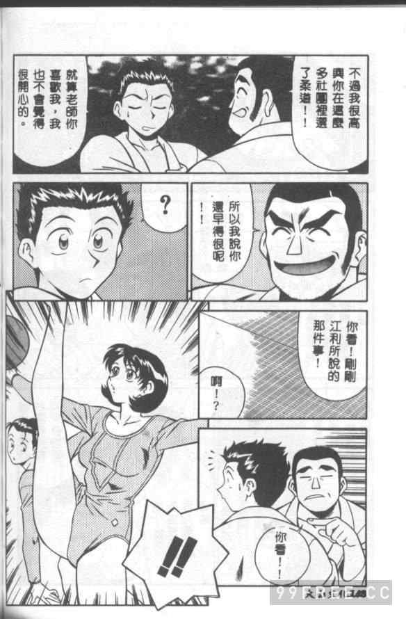 [山桜桃] カタブツくんが行く