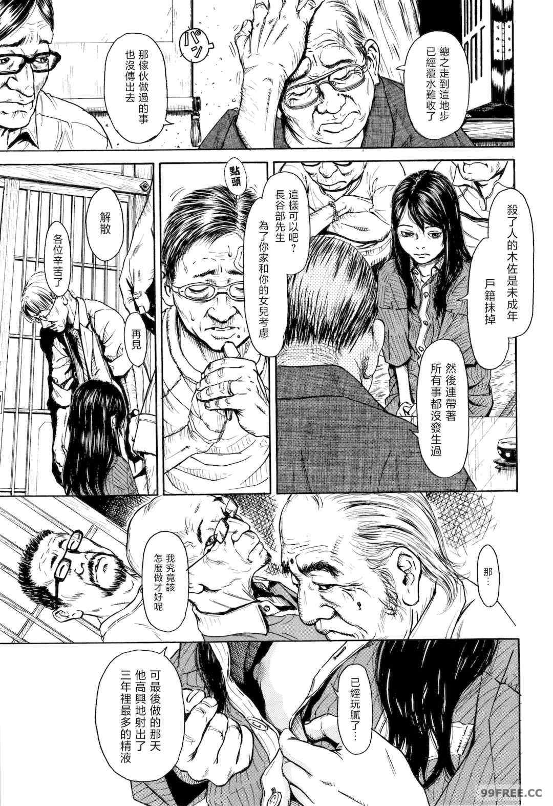 [町田ひらく] 小さい躰に白い蔭