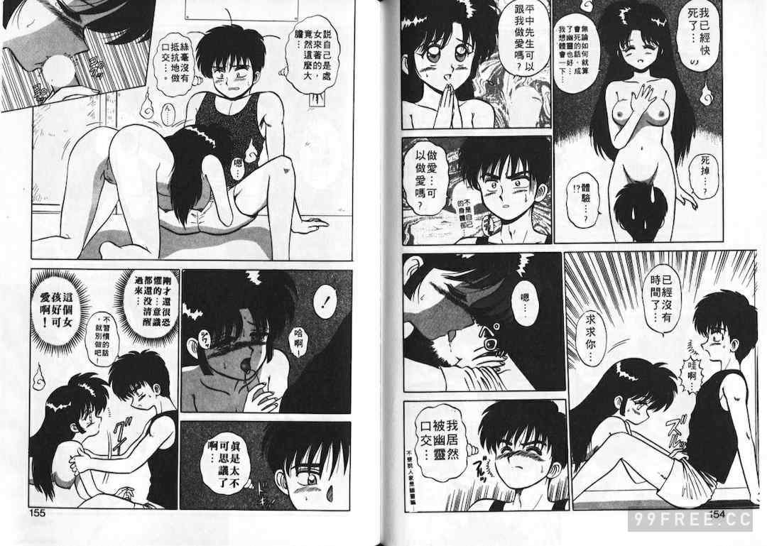 [真空間] あいつにドキッ