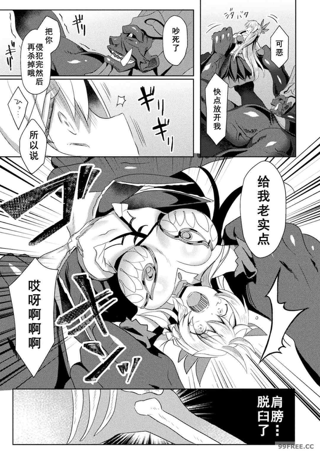 [恋河ミノル] エデンズリッター淫悦の聖魔騎士ルシフェル編 THE COMIC