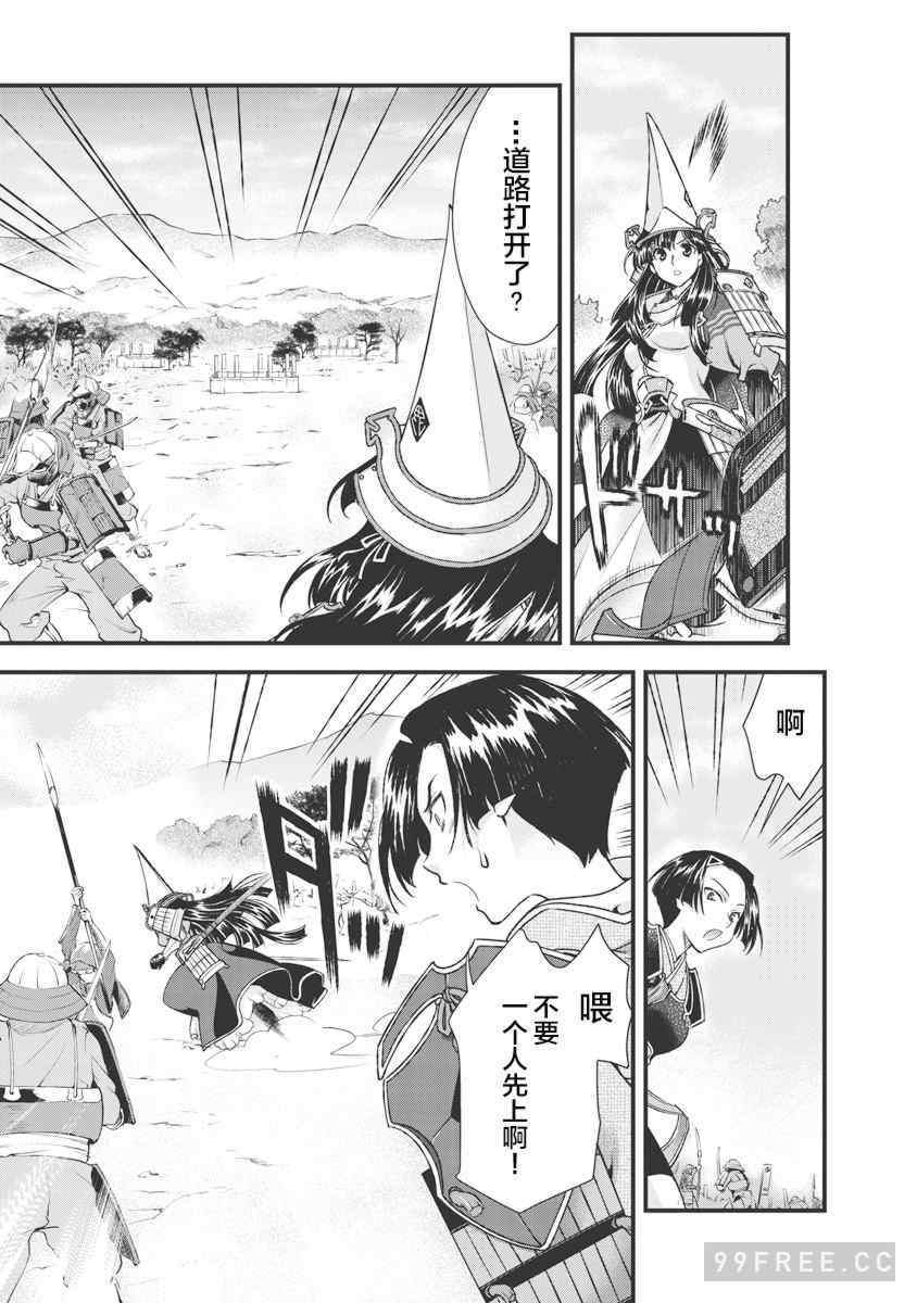 [鳴瀬ひろふみ] 戦国ランス 卷之三