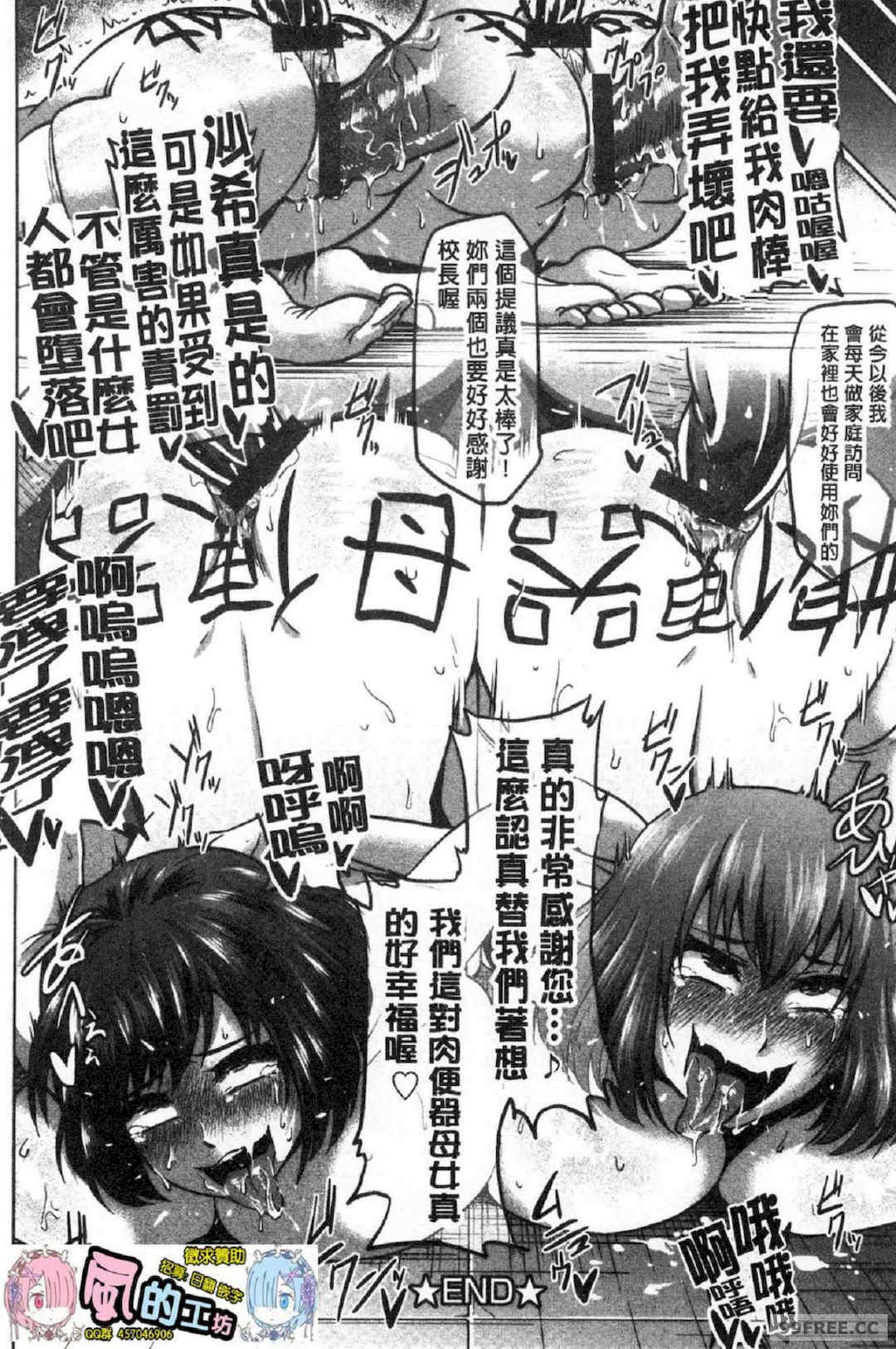 [アヘ丸] アヘっ娘♥天国 淫癡女孩♥天國