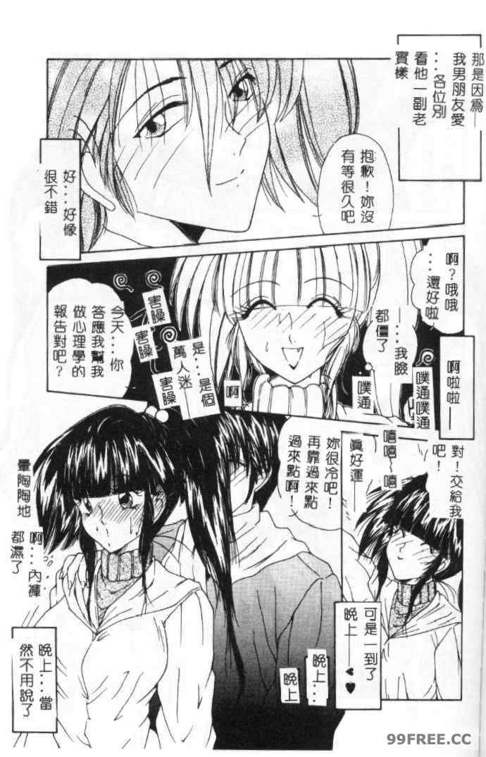 [佐々木みずき] 桃色家族