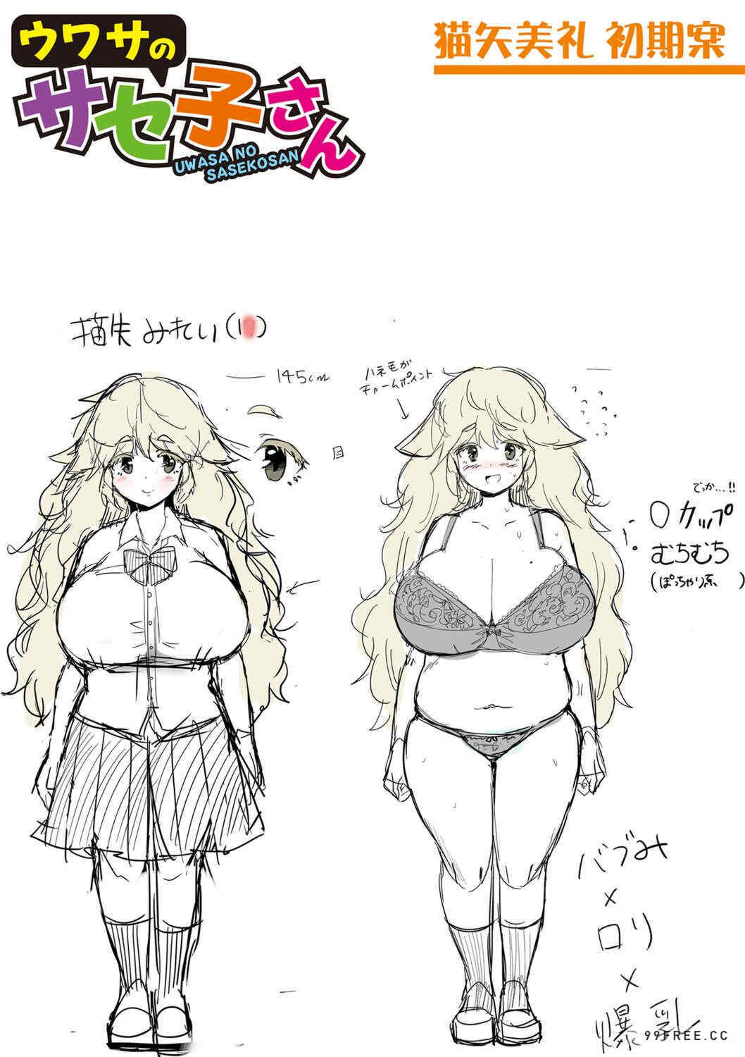 [はすの上梅津] どうしよう!!ビッチのみのハーレム作っちゃった!!!! ｜怎么办！我建起只有碧池的后宫了！