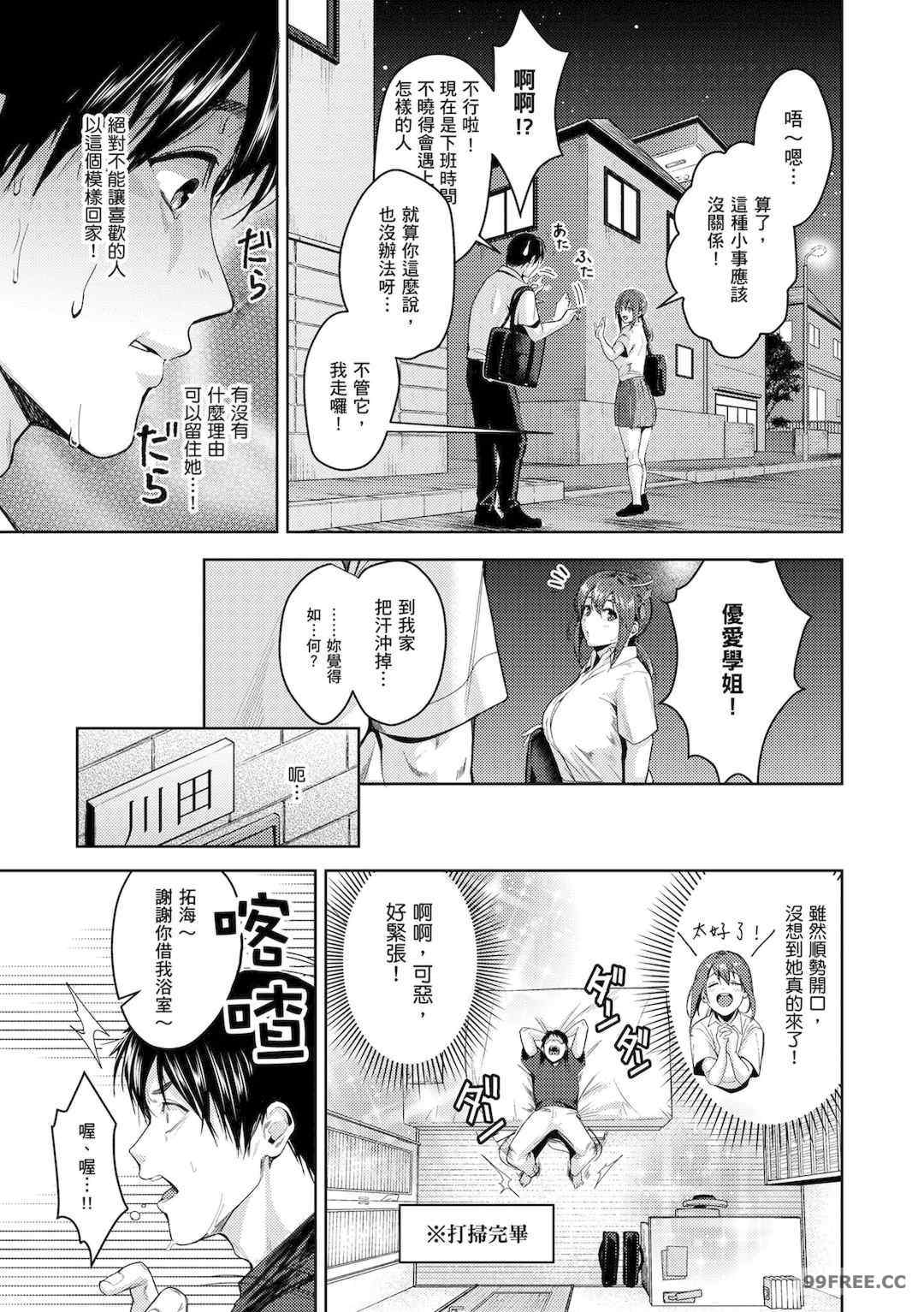 [トロ太郎] 少女ふぉんでゅ｜少女性愛日記