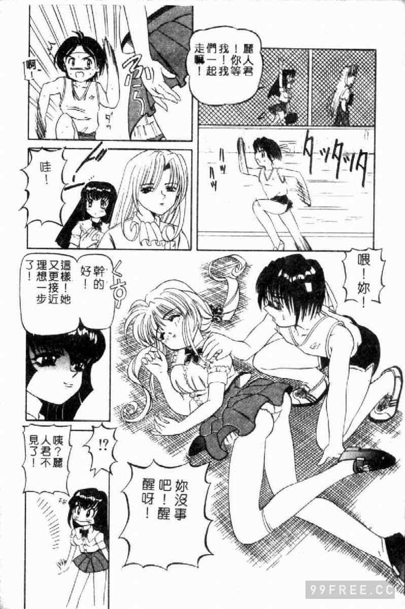 [西村はるか] SM艶魔