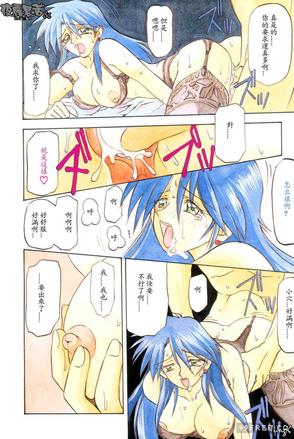 [山文京伝] 窓のない部屋｜沒有窗戶的小屋