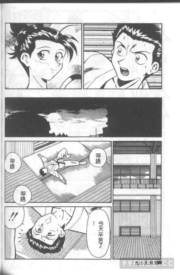 [山桜桃] カタブツくんが行く