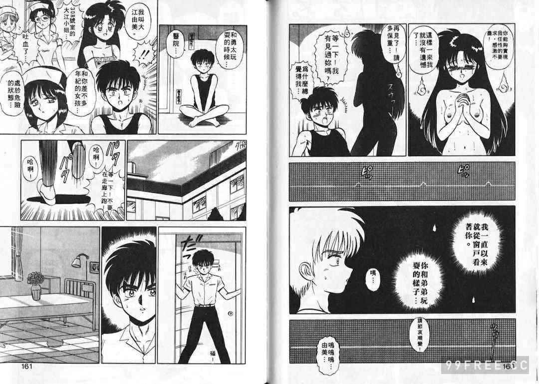 [真空間] あいつにドキッ