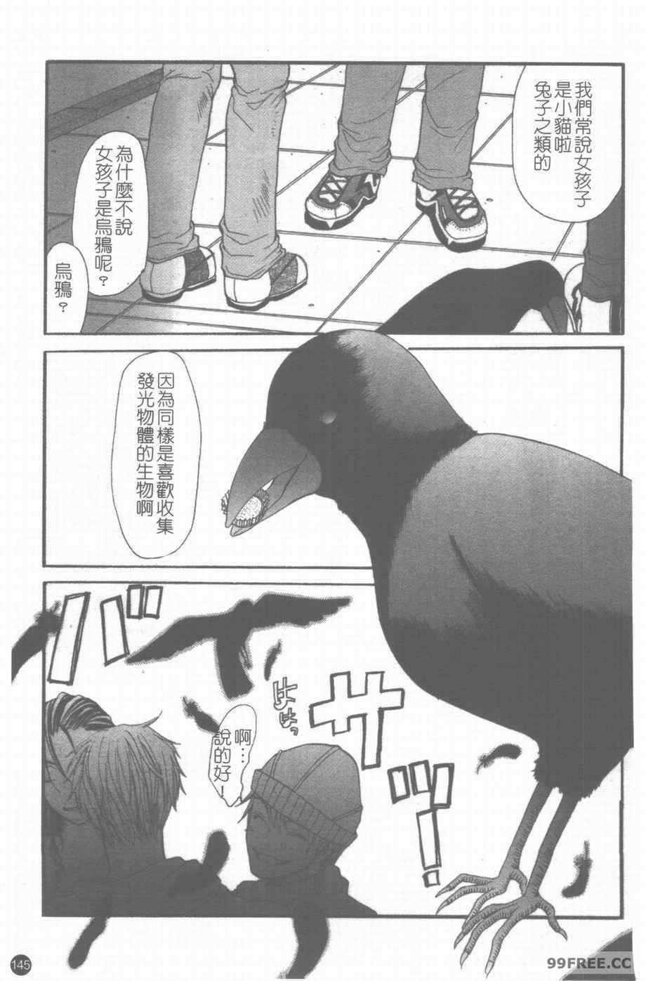 [藤茗みえる] 淫校バイブル