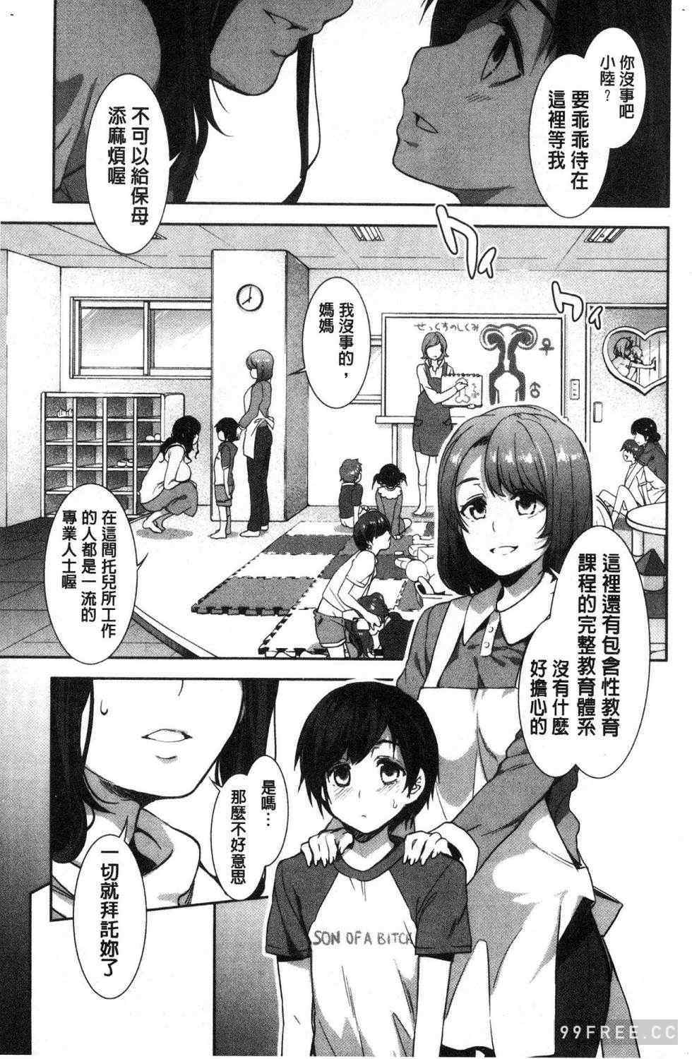 [水龍敬]ようこそ 水龍敬ランド