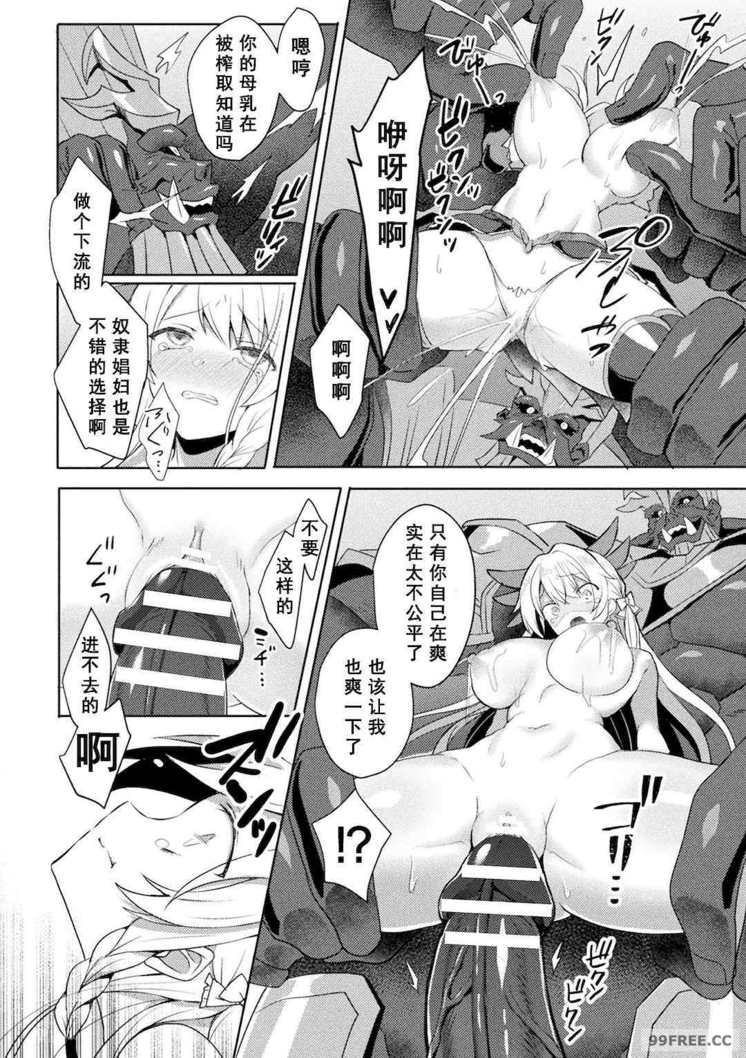 [恋河ミノル] エデンズリッター淫悦の聖魔騎士ルシフェル編 THE COMIC