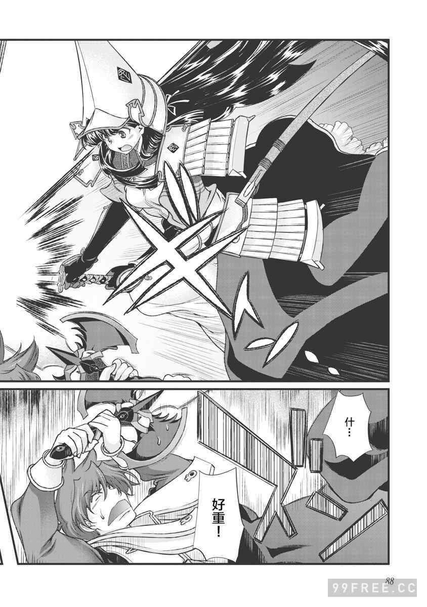 [鳴瀬ひろふみ] 戦国ランス 卷之三