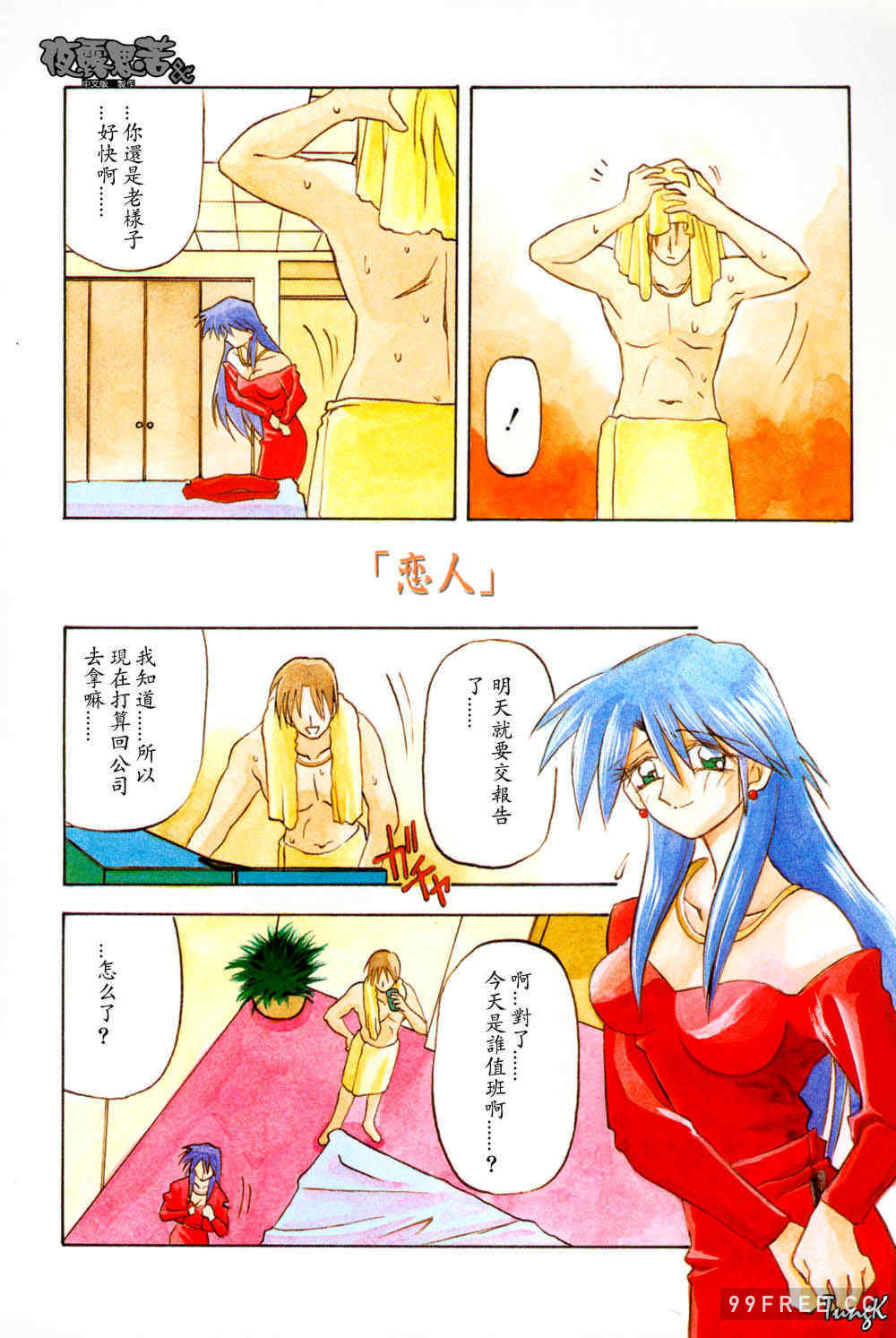 [山文京伝] 窓のない部屋｜沒有窗戶的小屋