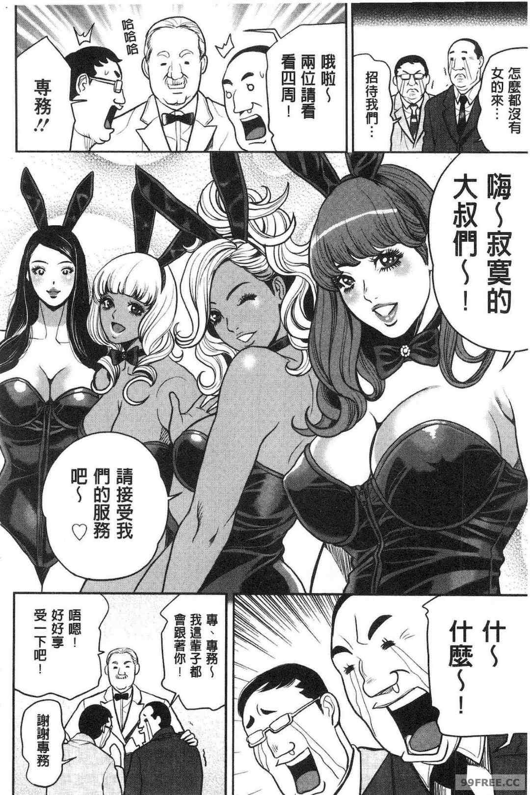 [たべ・こーじ] ヤンキーギャル❤ 純情 黑妞太妹古惑女純情