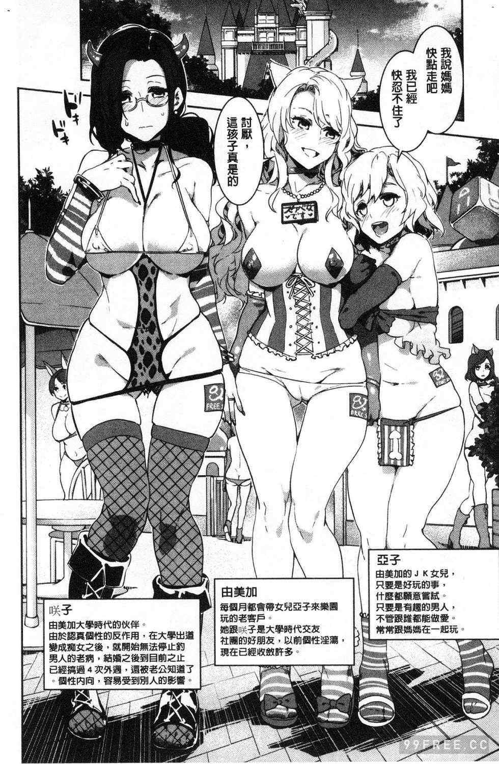 [水龍敬]ようこそ 水龍敬ランド