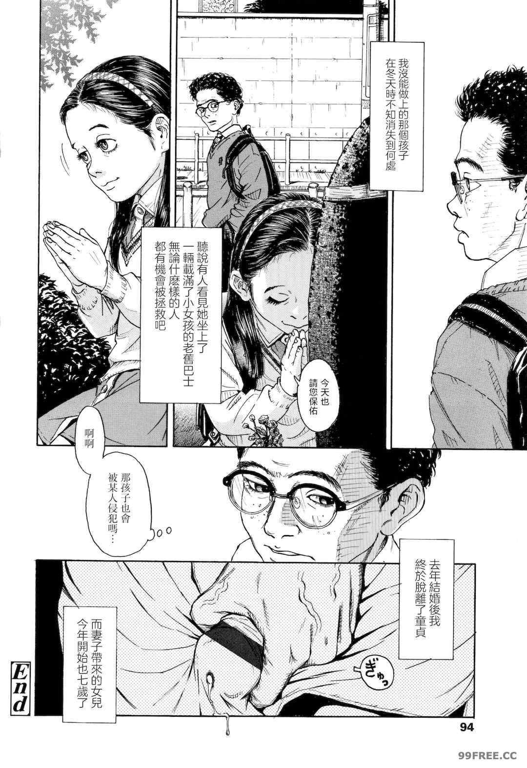 [町田ひらく] 小さい躰に白い蔭