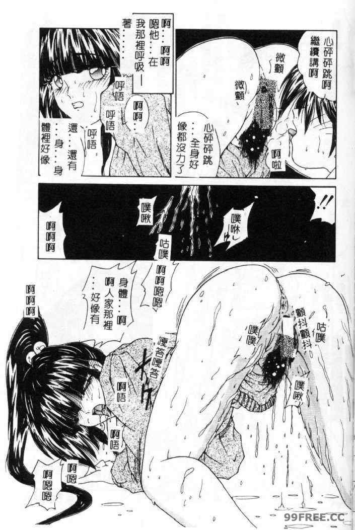 [佐々木みずき] 桃色家族