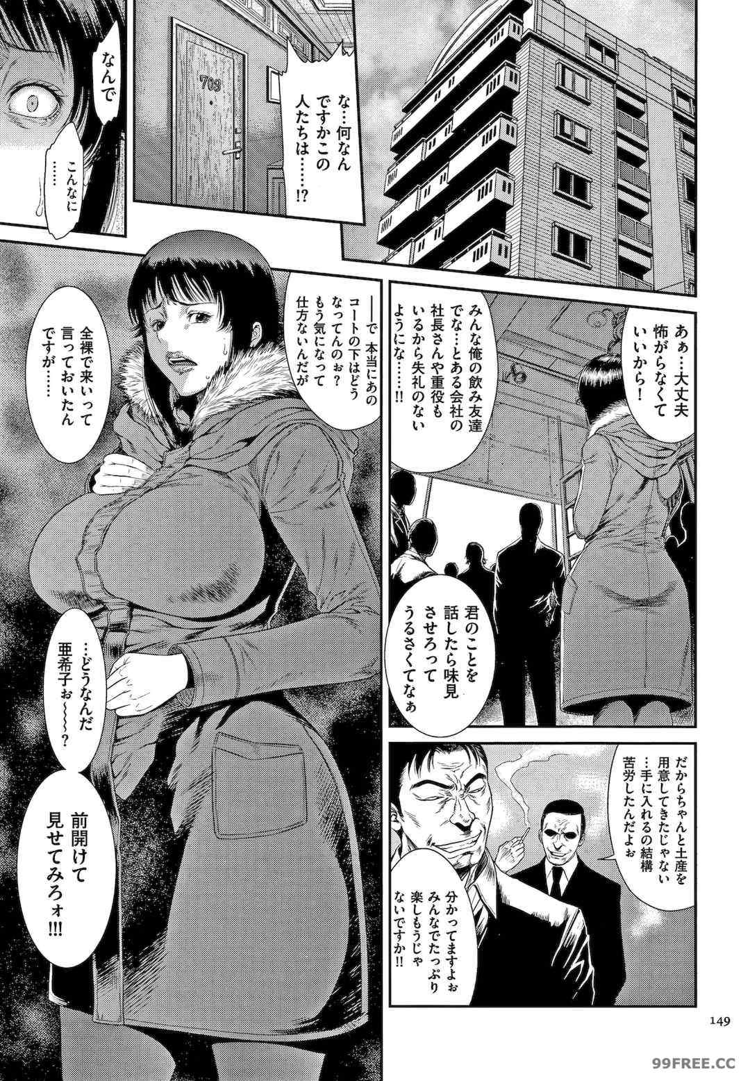 [砂川多良] 若妻蟻地獄 未完成