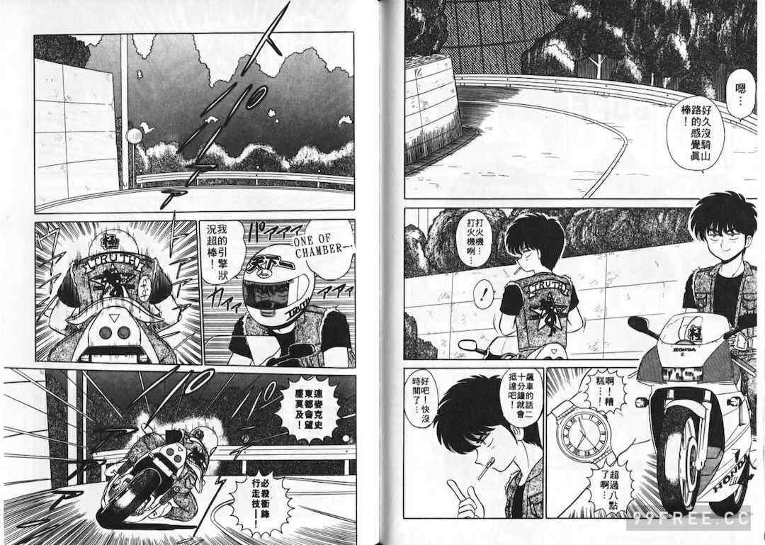 [真空間] あいつにドキッ