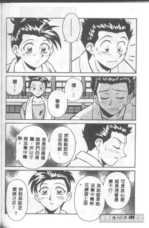 [山桜桃] カタブツくんが行く