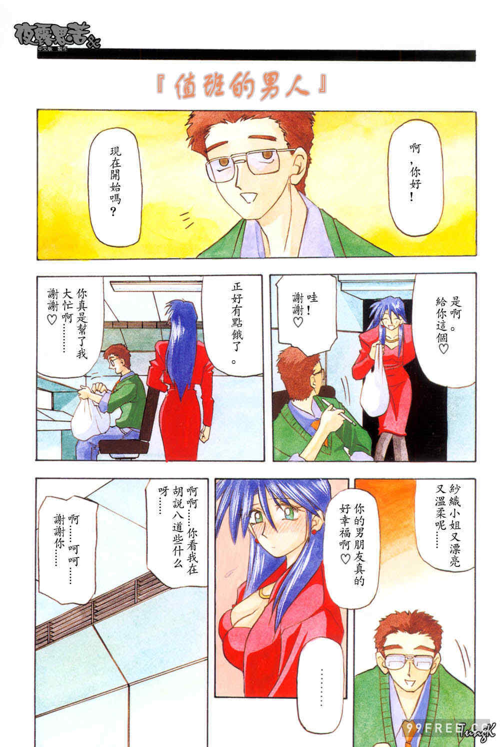 [山文京伝] 窓のない部屋｜沒有窗戶的小屋