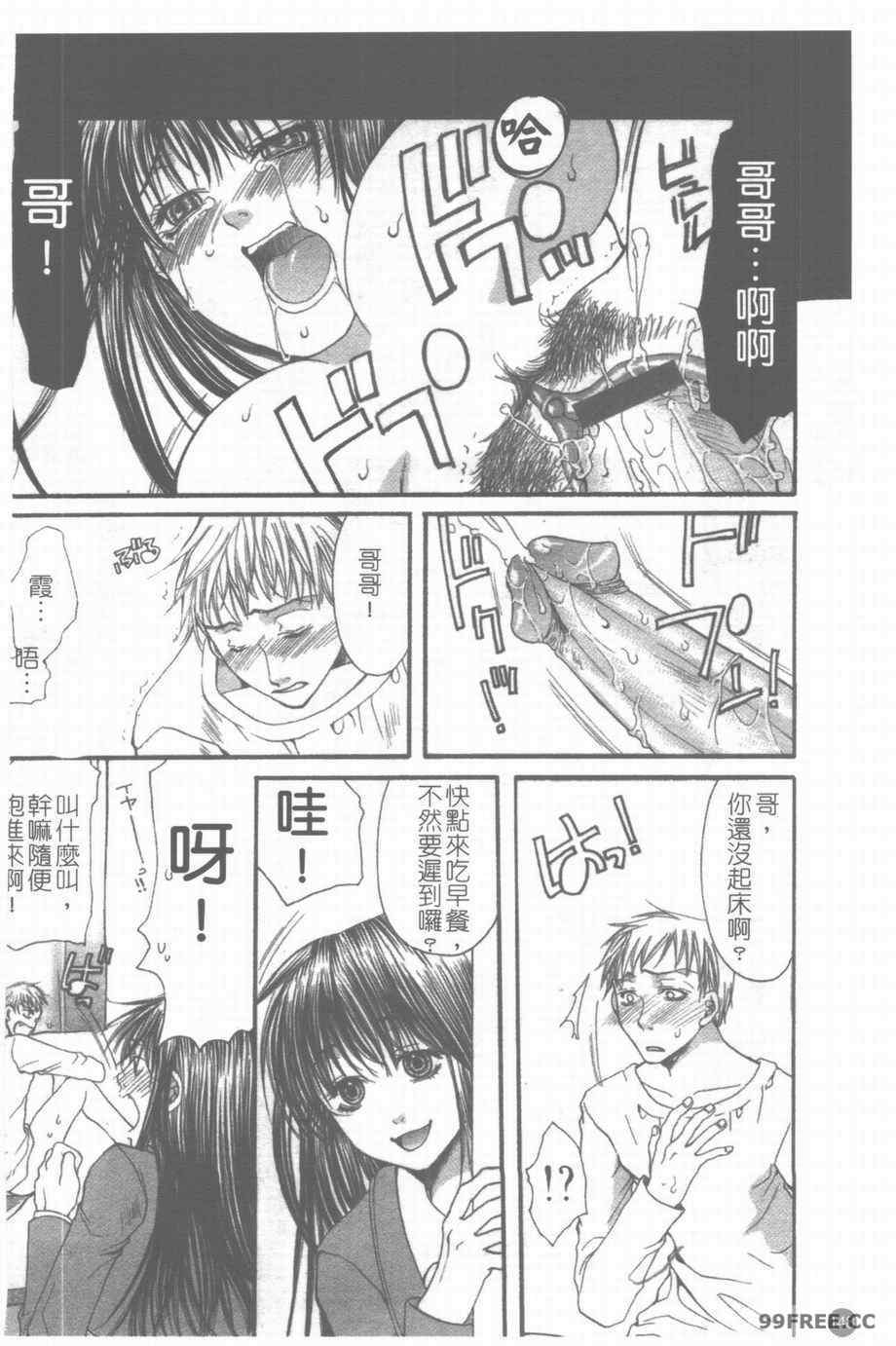 [藤茗みえる] 淫校バイブル