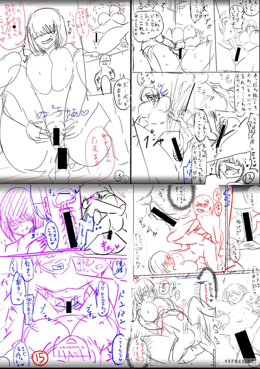 [はすの上梅津] どうしよう!!ビッチのみのハーレム作っちゃった!!!! ｜怎么办！我建起只有碧池的后宫了！