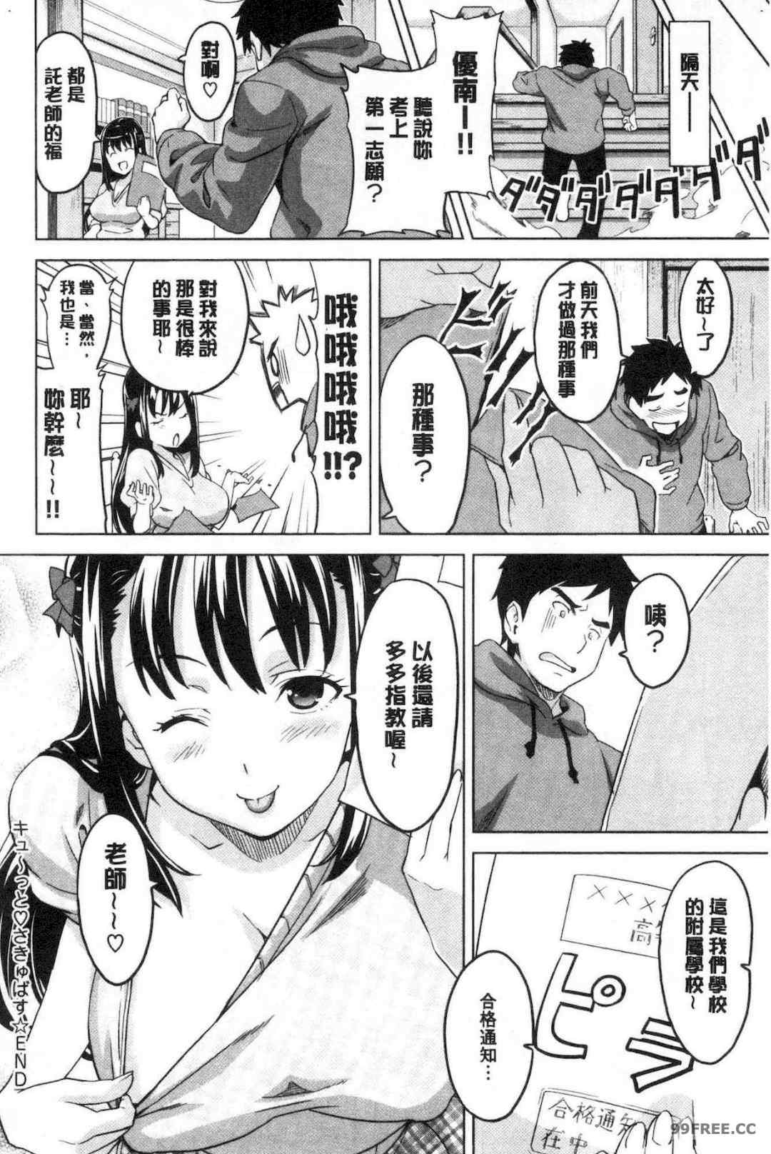 [武田弘光] ツンデロ 新装版 傲嬌好色