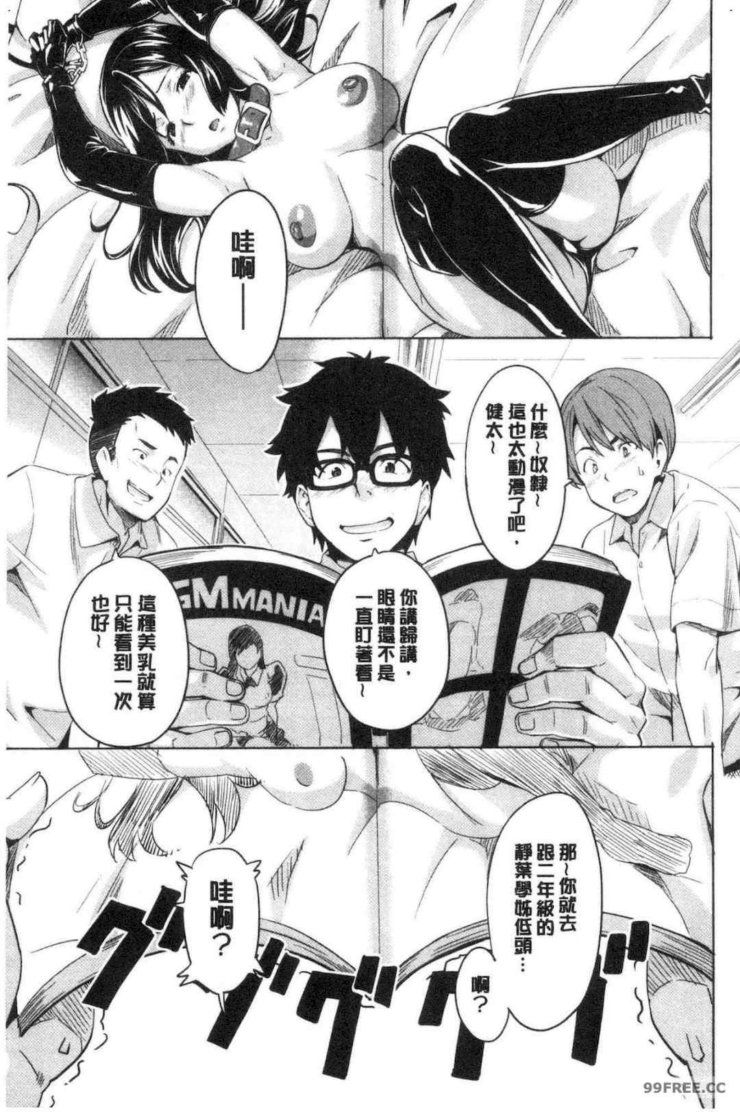 [武田弘光] ツンデロ 新装版 傲嬌好色