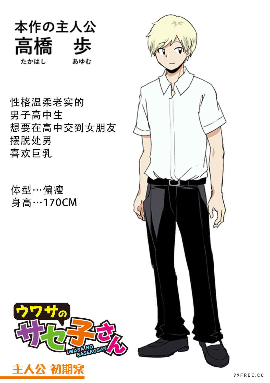 [はすの上梅津] どうしよう!!ビッチのみのハーレム作っちゃった!!!! ｜怎么办！我建起只有碧池的后宫了！