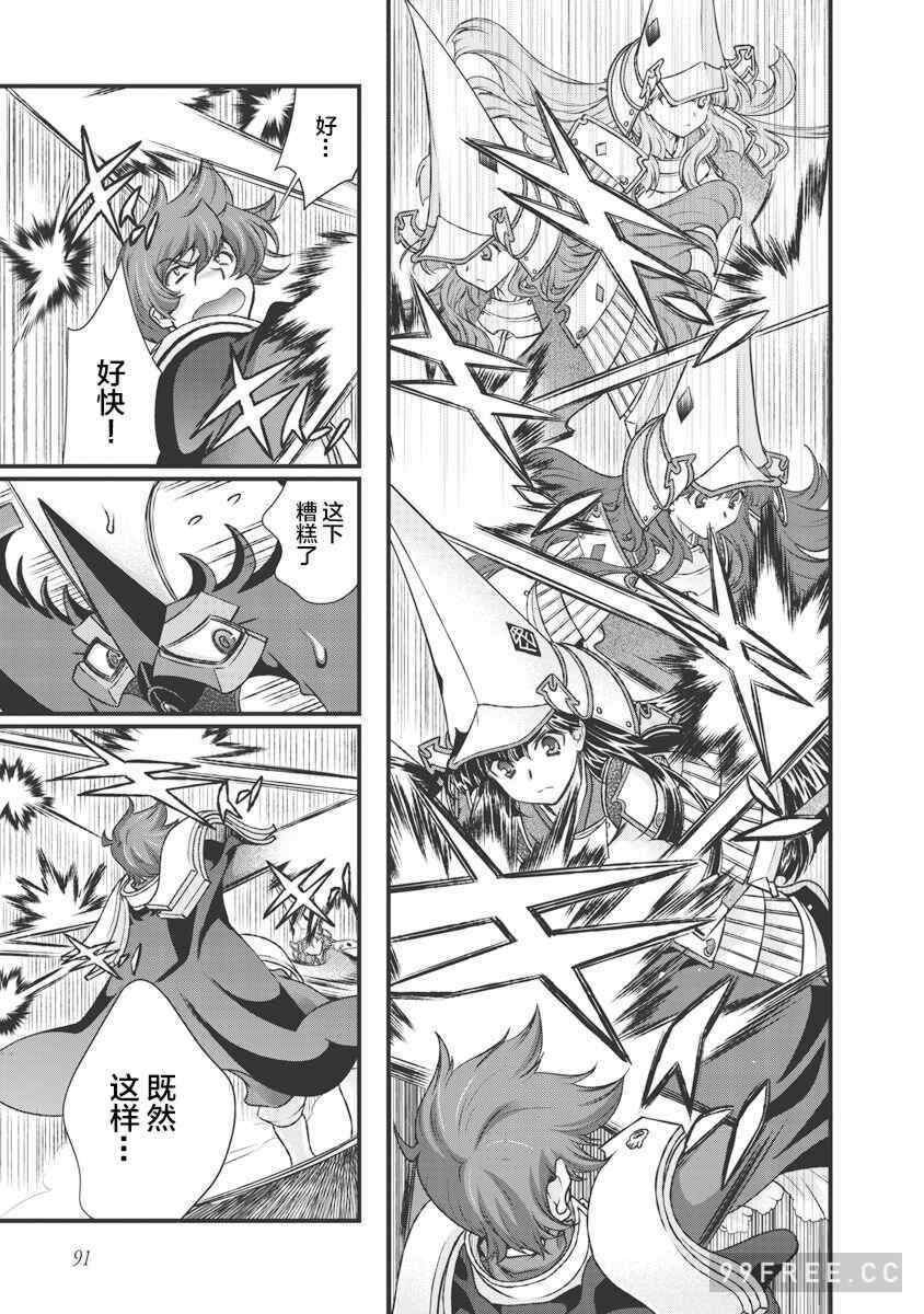 [鳴瀬ひろふみ] 戦国ランス 卷之三