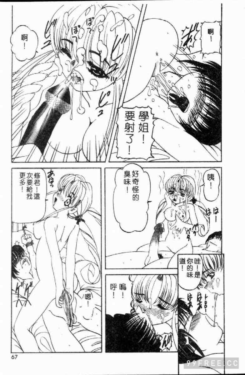 [西村はるか] SM艶魔