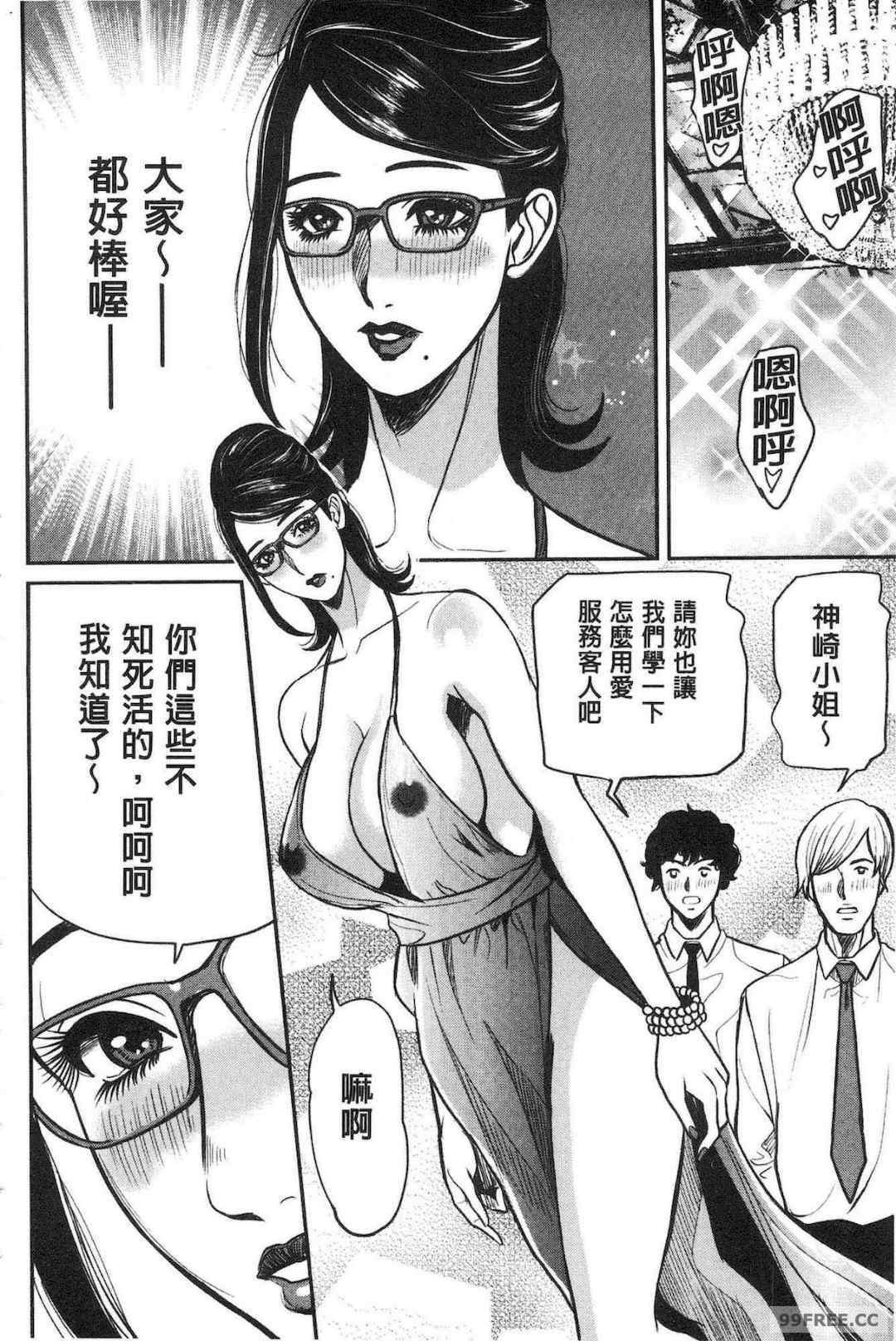 [たべ・こーじ] ヤンキーギャル❤ 純情 黑妞太妹古惑女純情