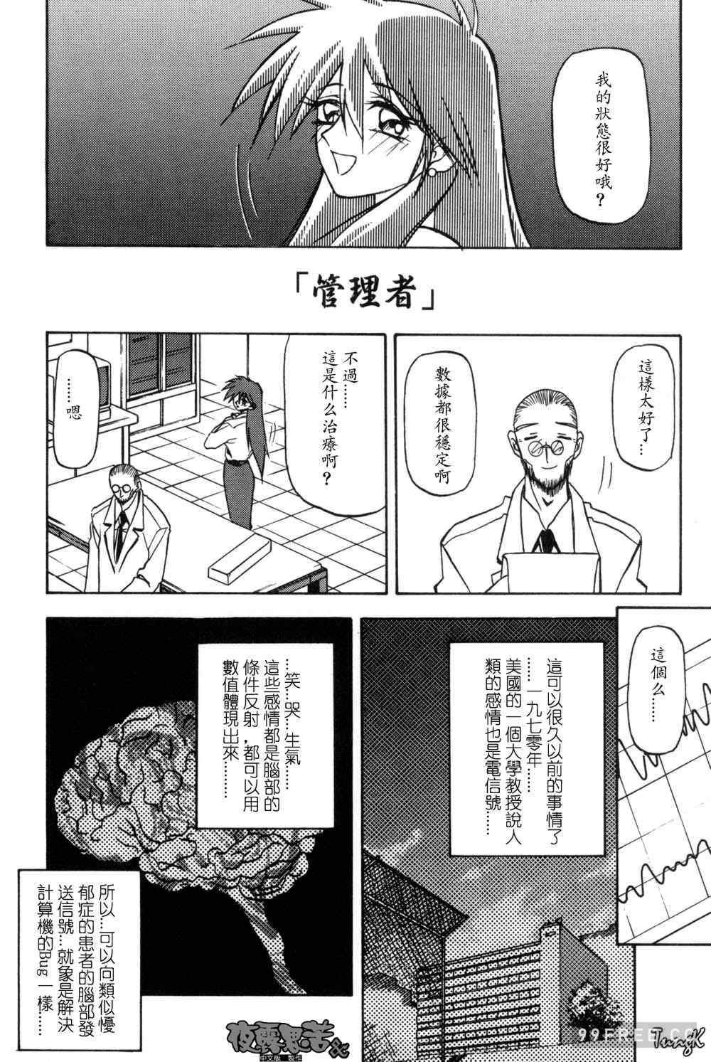 [山文京伝] 窓のない部屋｜沒有窗戶的小屋