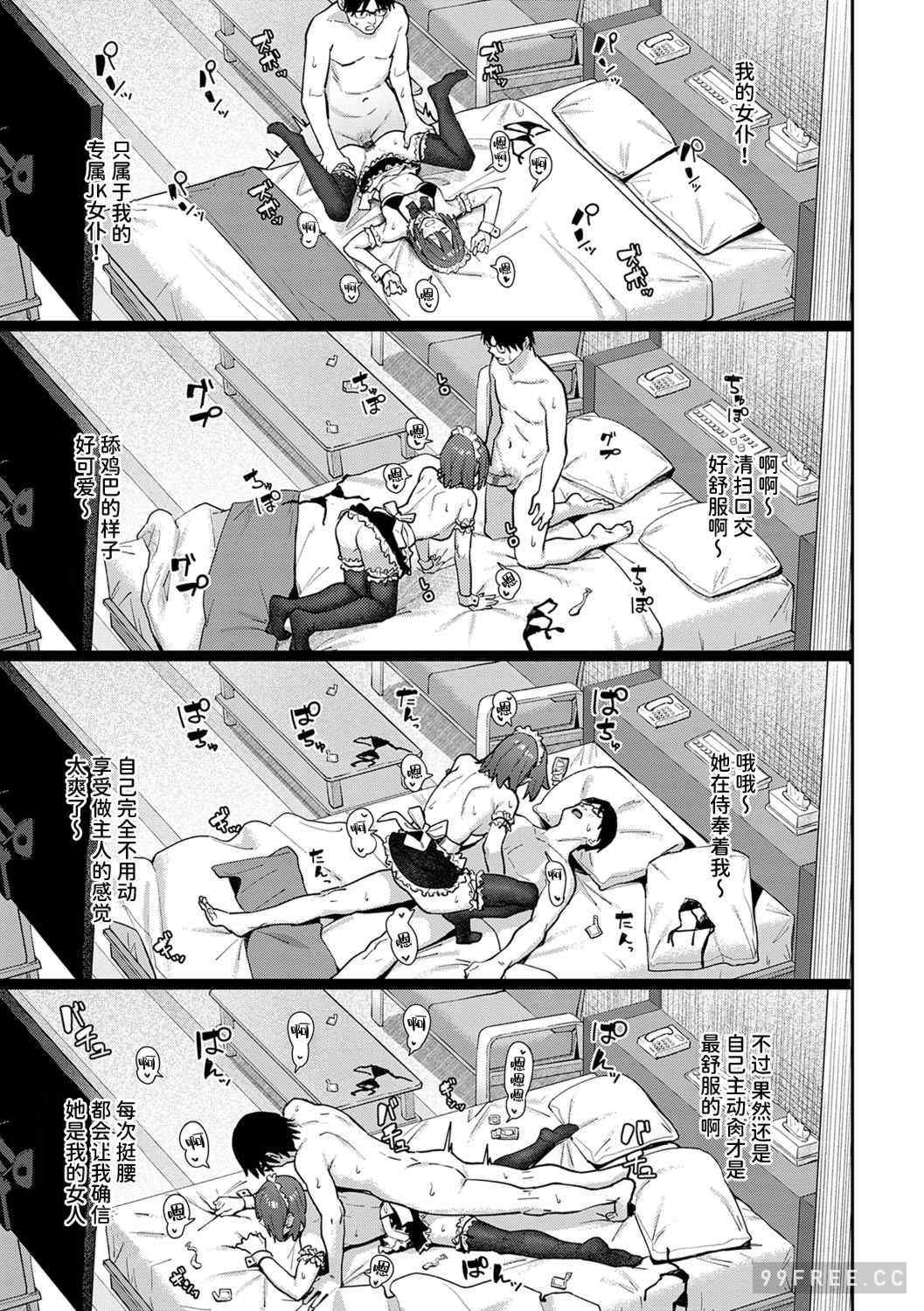 [ブラックノート (アシズキ)] とりあえず、ヤッてみよ。