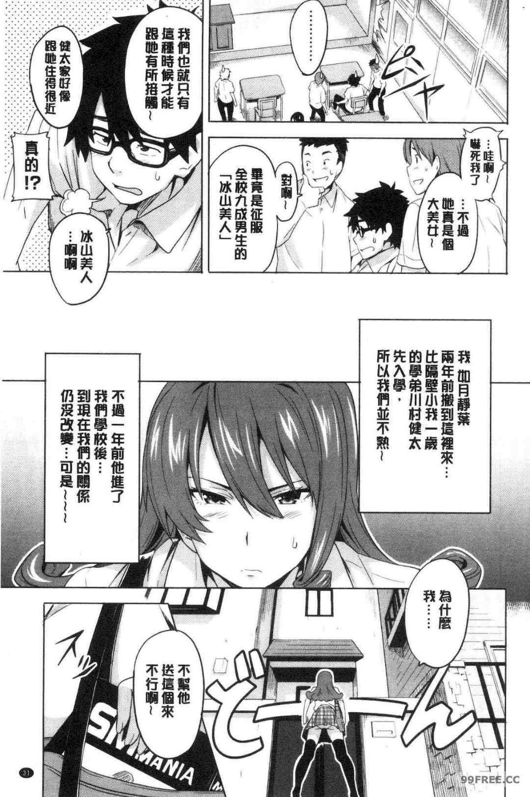 [武田弘光] ツンデロ 新装版 傲嬌好色