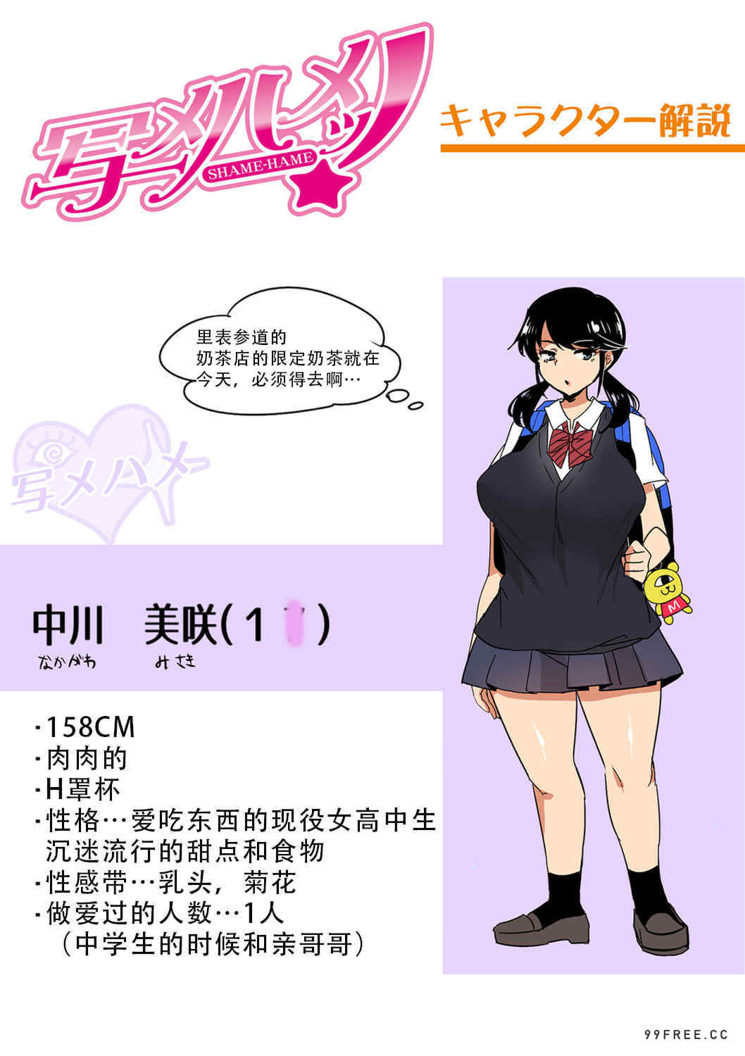 [はすの上梅津] どうしよう!!ビッチのみのハーレム作っちゃった!!!! ｜怎么办！我建起只有碧池的后宫了！