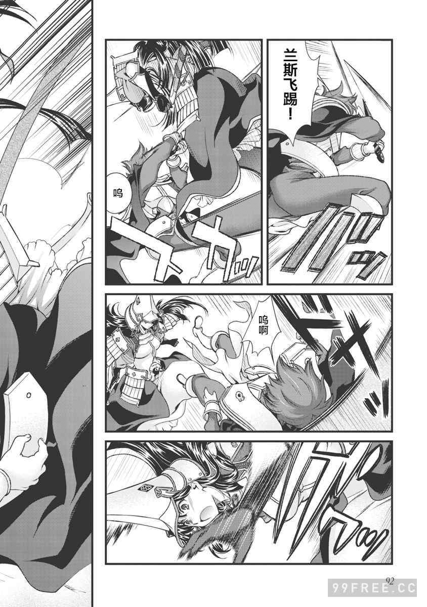 [鳴瀬ひろふみ] 戦国ランス 卷之三