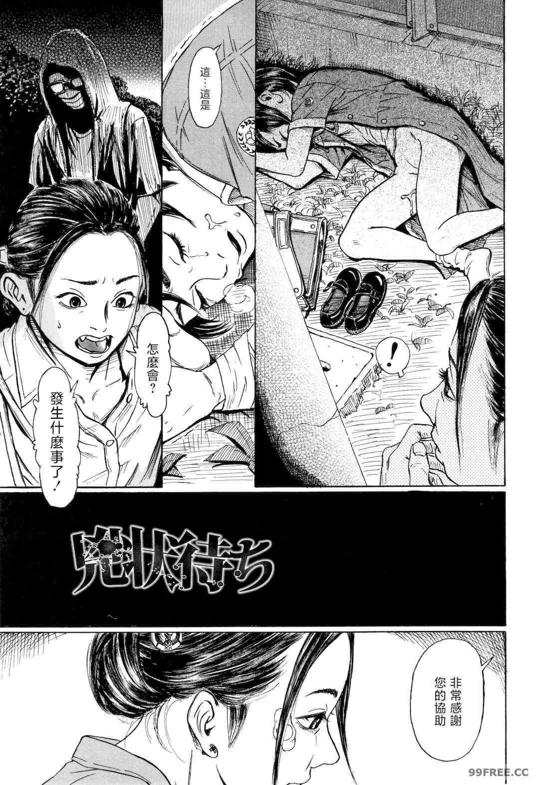 [町田ひらく] 小さい躰に白い蔭