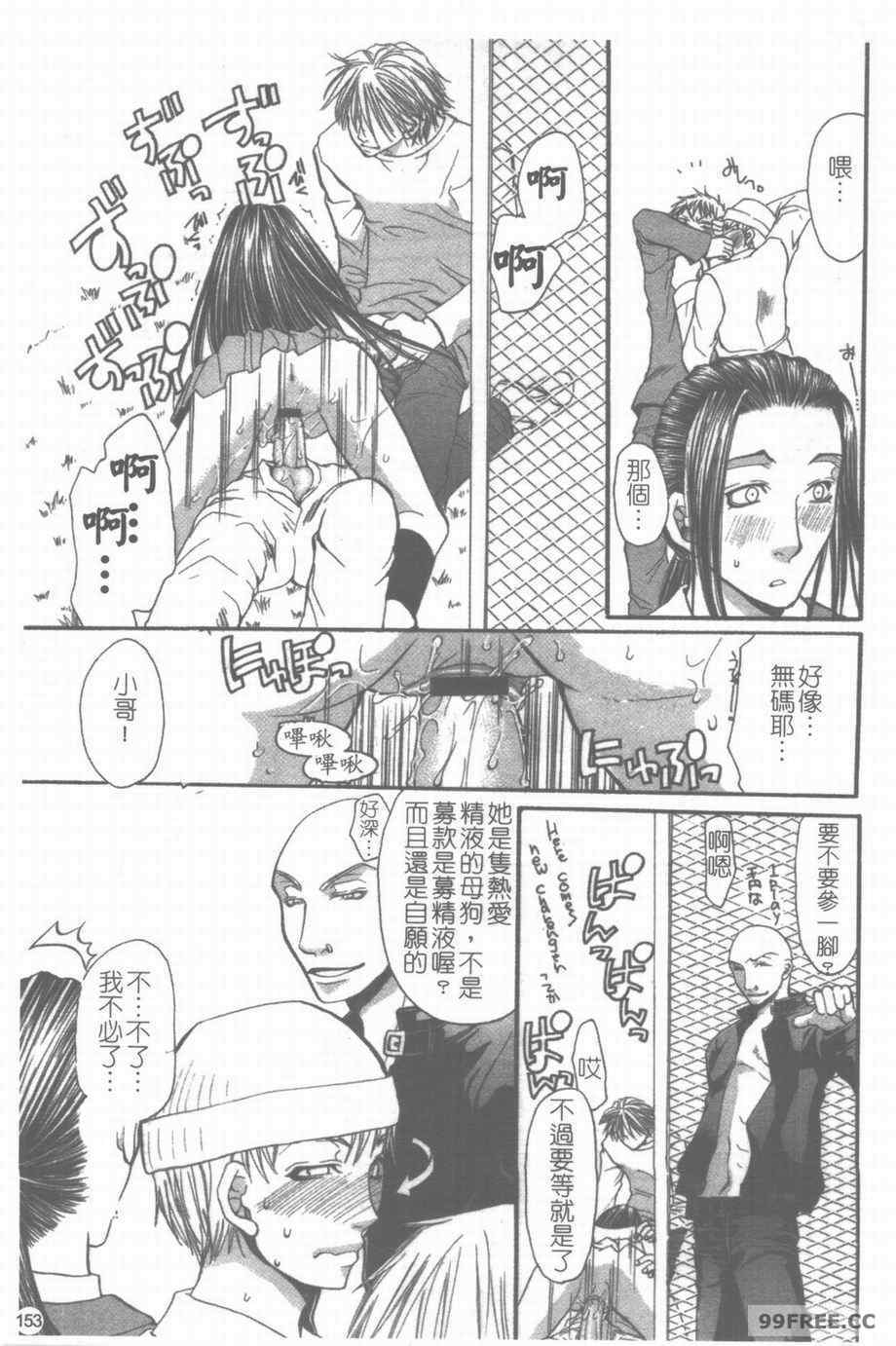 [藤茗みえる] 淫校バイブル