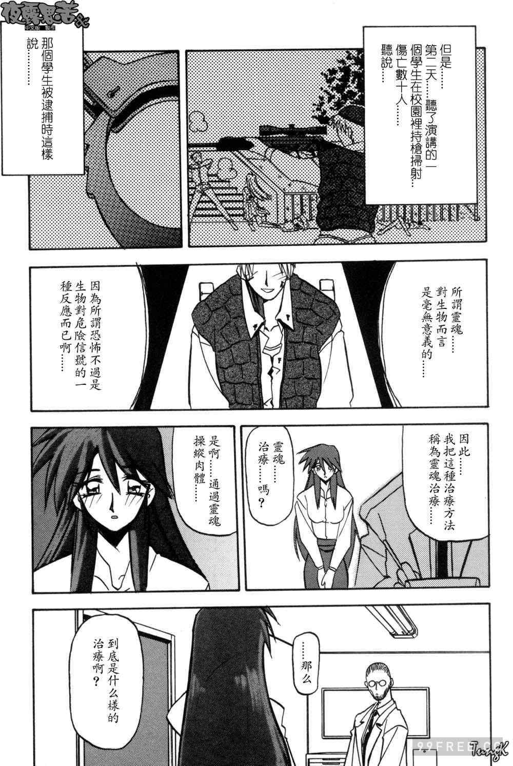 [山文京伝] 窓のない部屋｜沒有窗戶的小屋