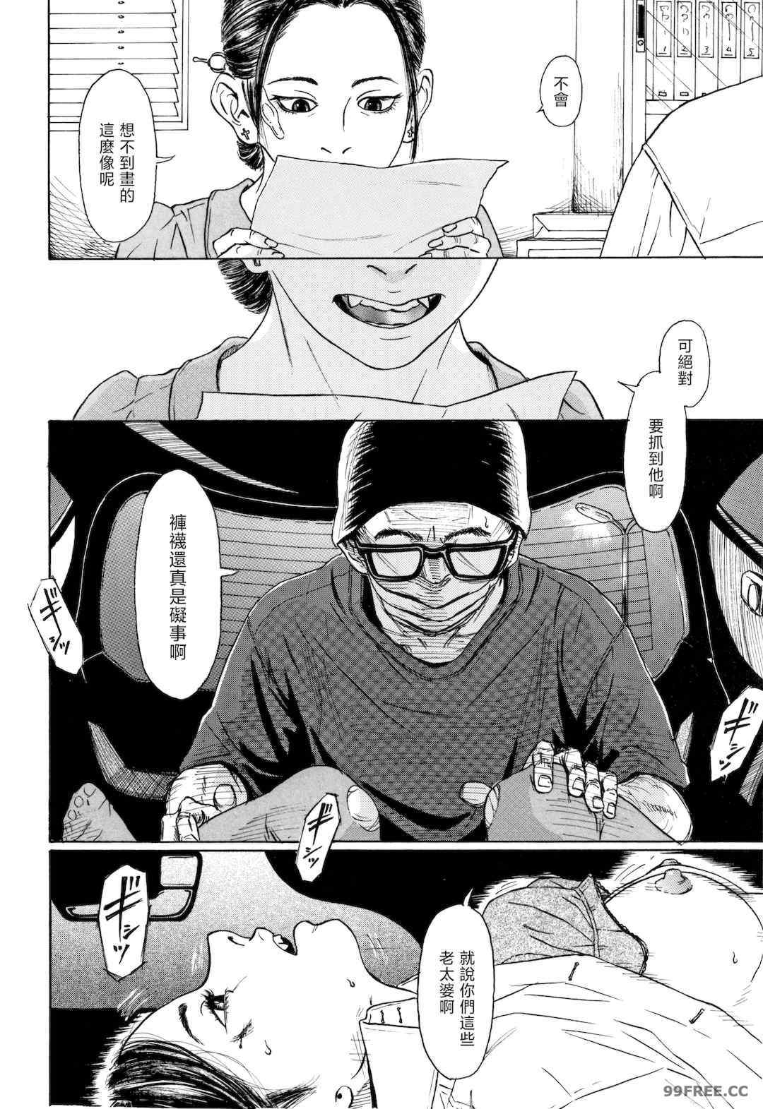 [町田ひらく] 小さい躰に白い蔭